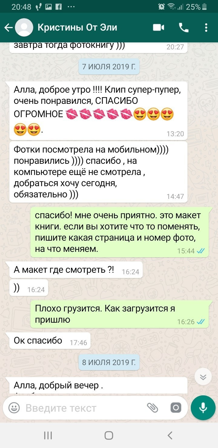 Отзывы. Фотограф Алла Елисеева