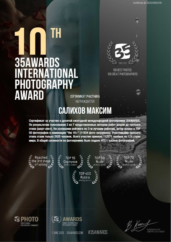 Обо мне. НЮ/будуар фотограф в Серпухове Максим Салихов