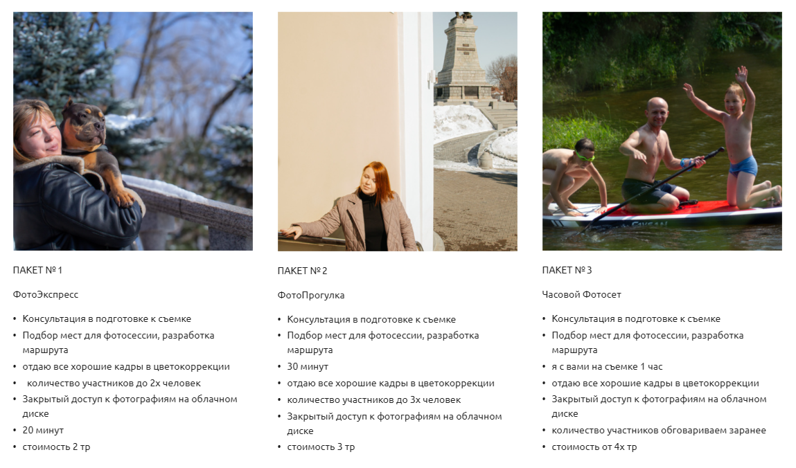 Юлия Чванова. Фотограф в России, Семейный фотограф, репортажный фотограф, детский фотограф, портретный фотограф, контент фотограф, универсальный фотограф