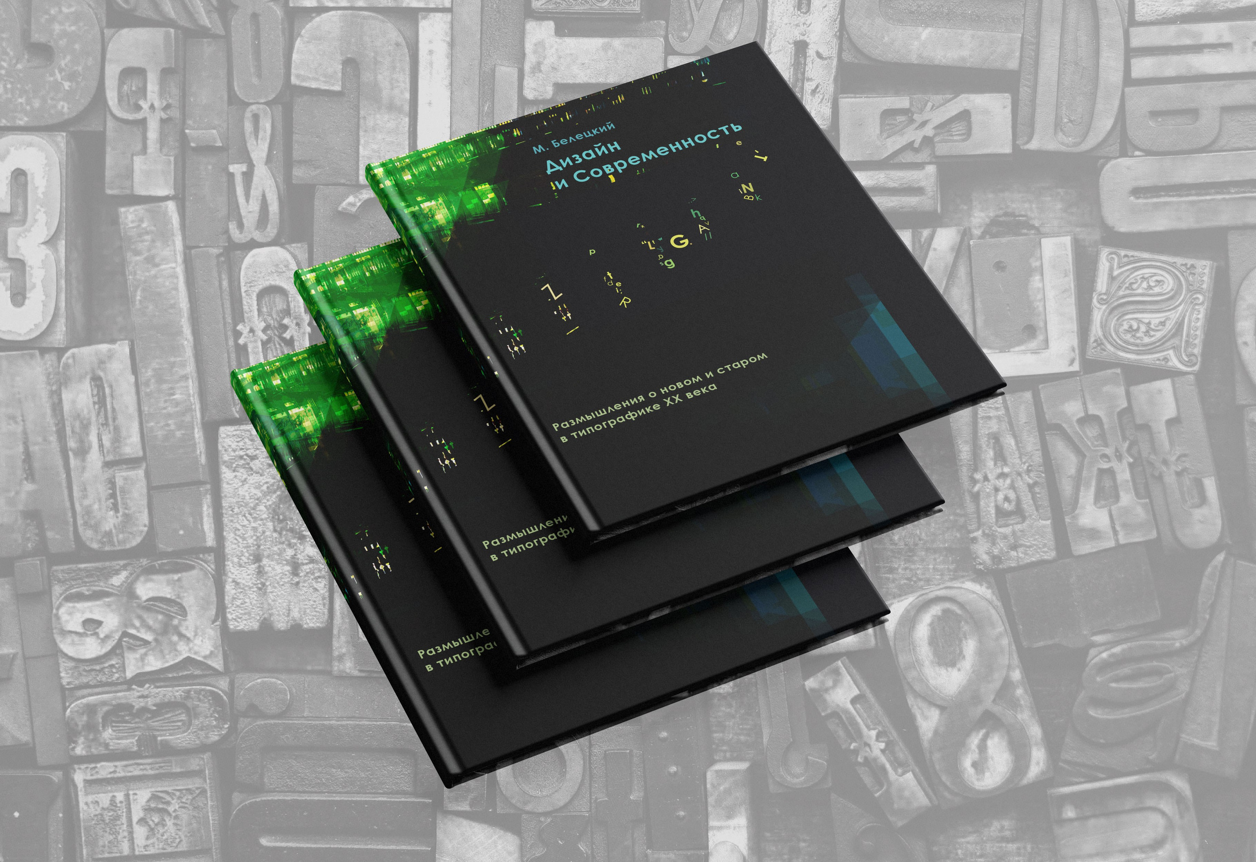 ДИЗАЙН И СОВРЕМЕННОСТЬ. Soulstamina ~ graphic designer & visual artist from St.Petersburg