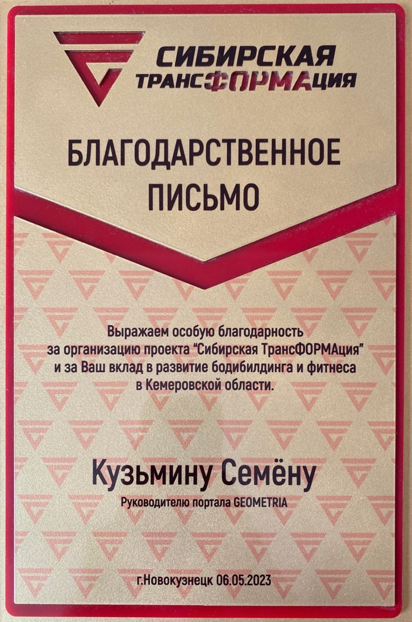 Проект «Сибирская Трансформация» Новокузнецк 6 сезон. Промышленный, бизнес фотограф Кемеровская область, Шерегеш