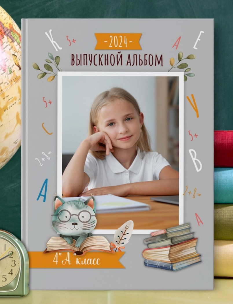 Выпускные обложки. Выпускные и ежегодные школьные альбомы в Москве и Московской области
