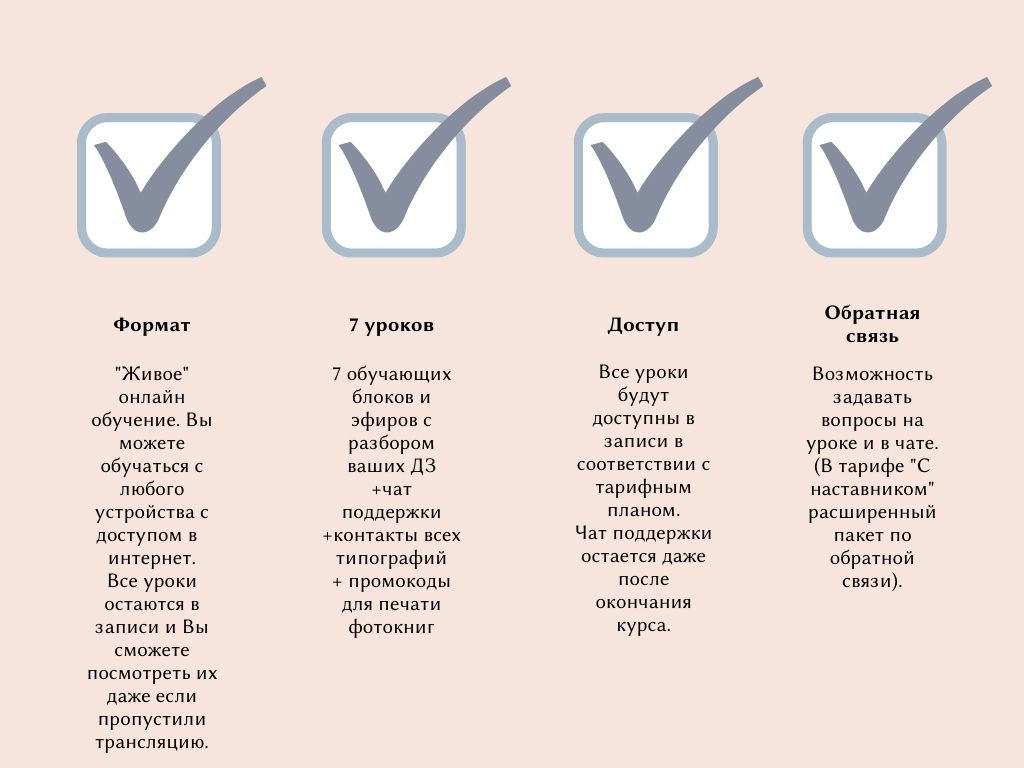 Курс «Фотокниги 2.0». Семейный и свадебный фотограф в Санкт-Петербурге Таша Семёнова
