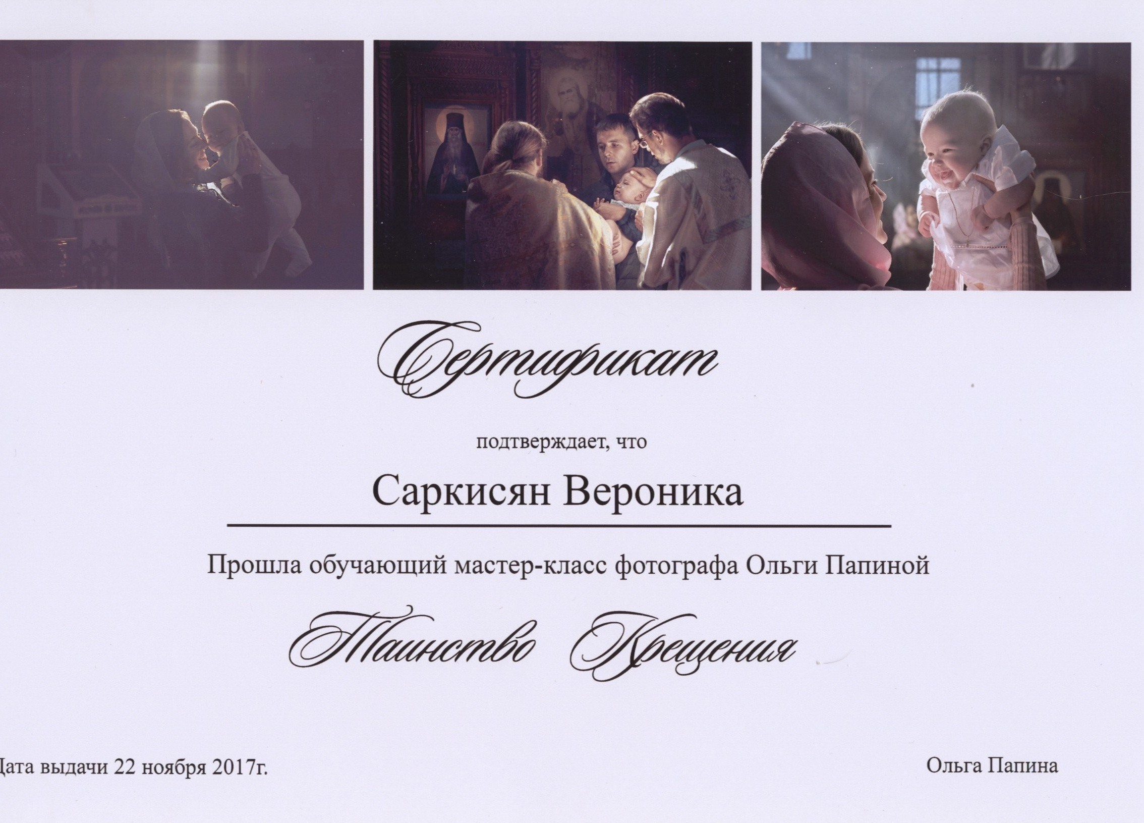 Контакты/ Обо мне. Детский семейный фотограф в Севастополе Крыму