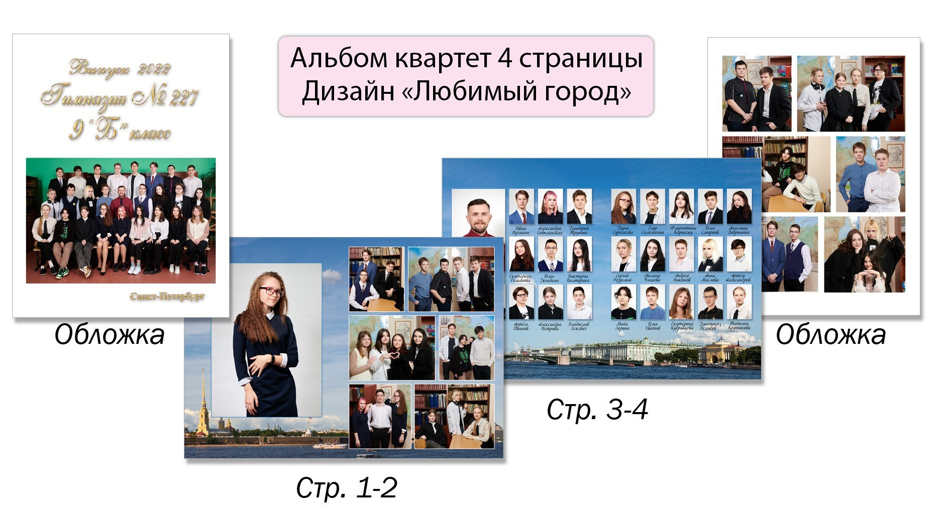 Альбом небесно голубой квартет Студия Максимус 2000 р