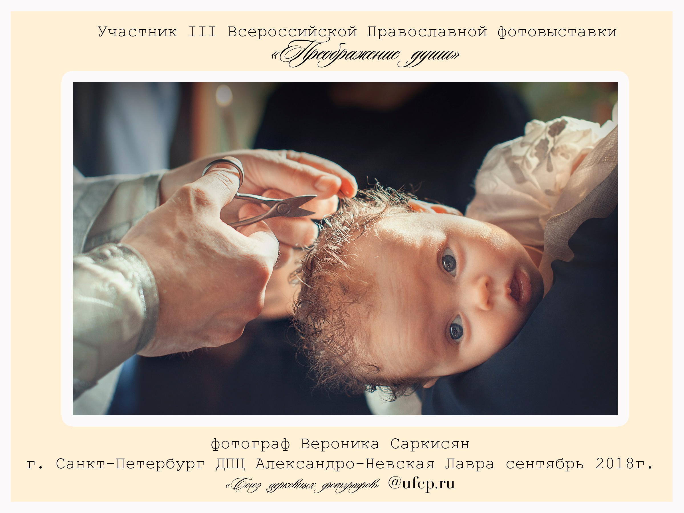 Контакты/ Обо мне. Детский семейный фотограф в Севастополе Крыму