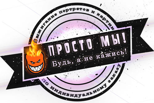 выжигания картин по фото