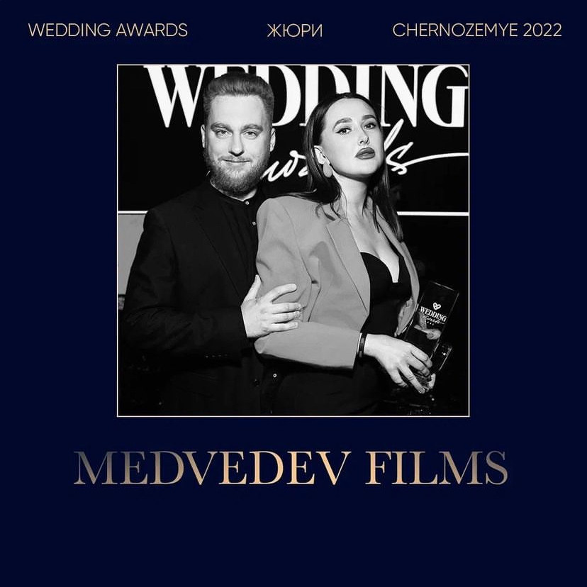 Успехи и достижения | Видеостудия MEDVEDEV FILMS Ростов-на-Дону