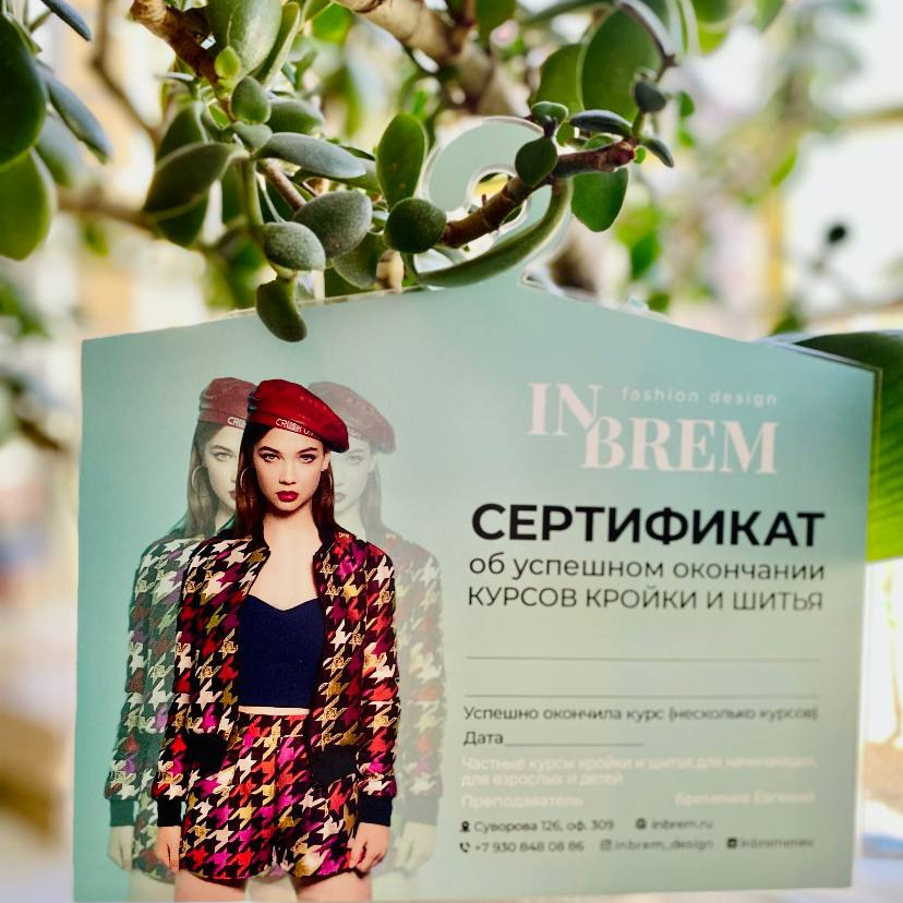 Информация. Курсы Евгения Бременева по созданию одежды г. Калуга