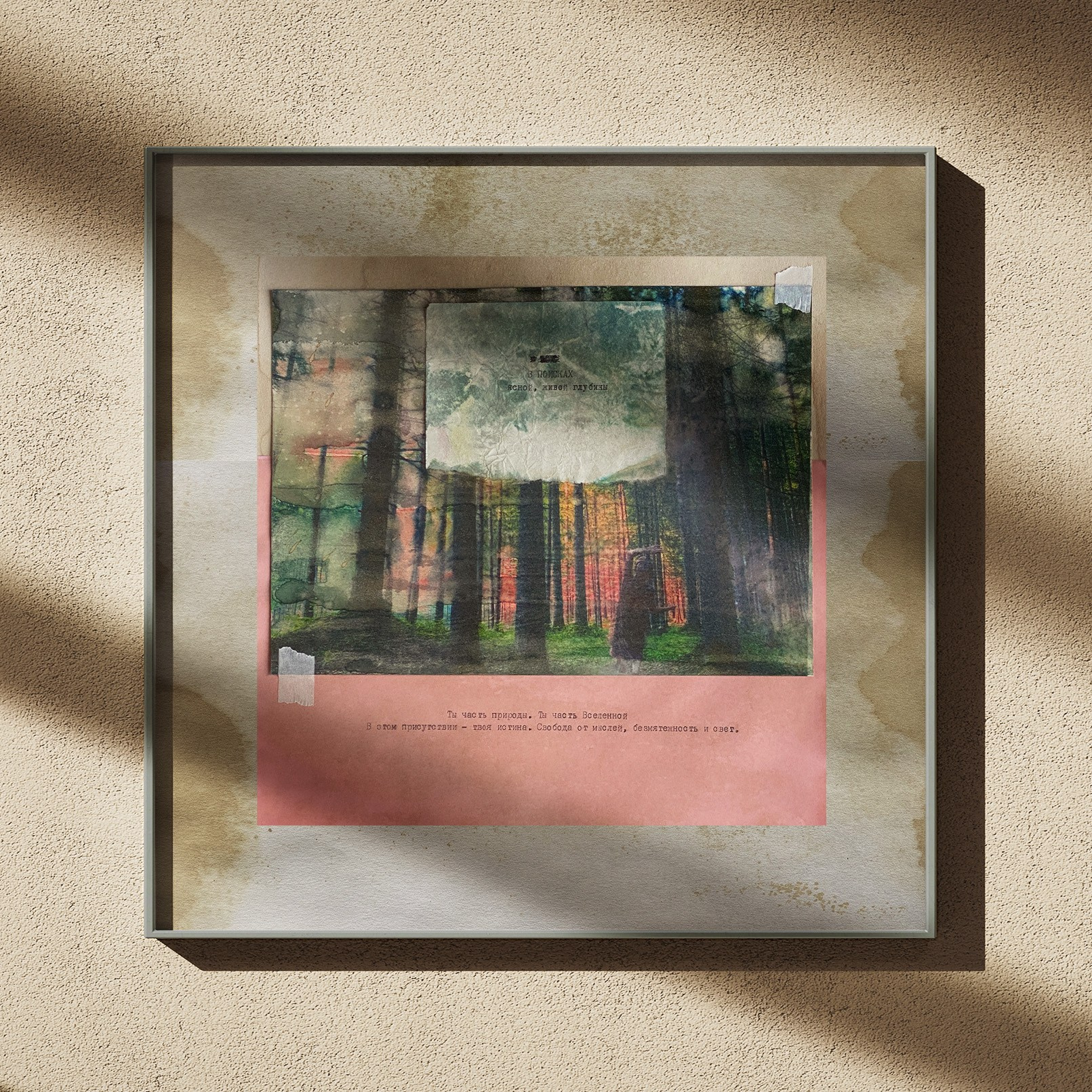 Присутствие. Visual artist