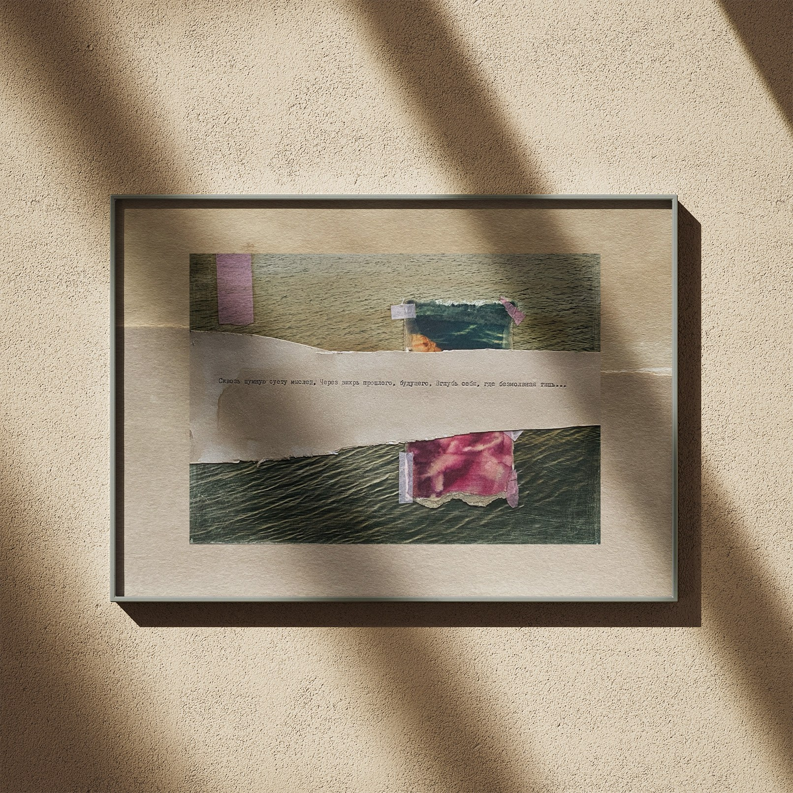 Присутствие. Visual artist