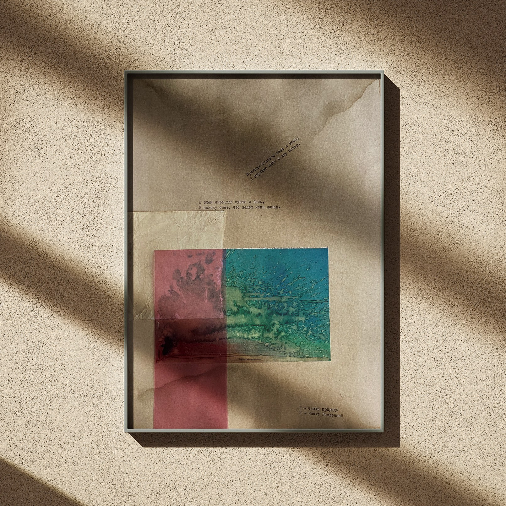 Присутствие. Visual artist