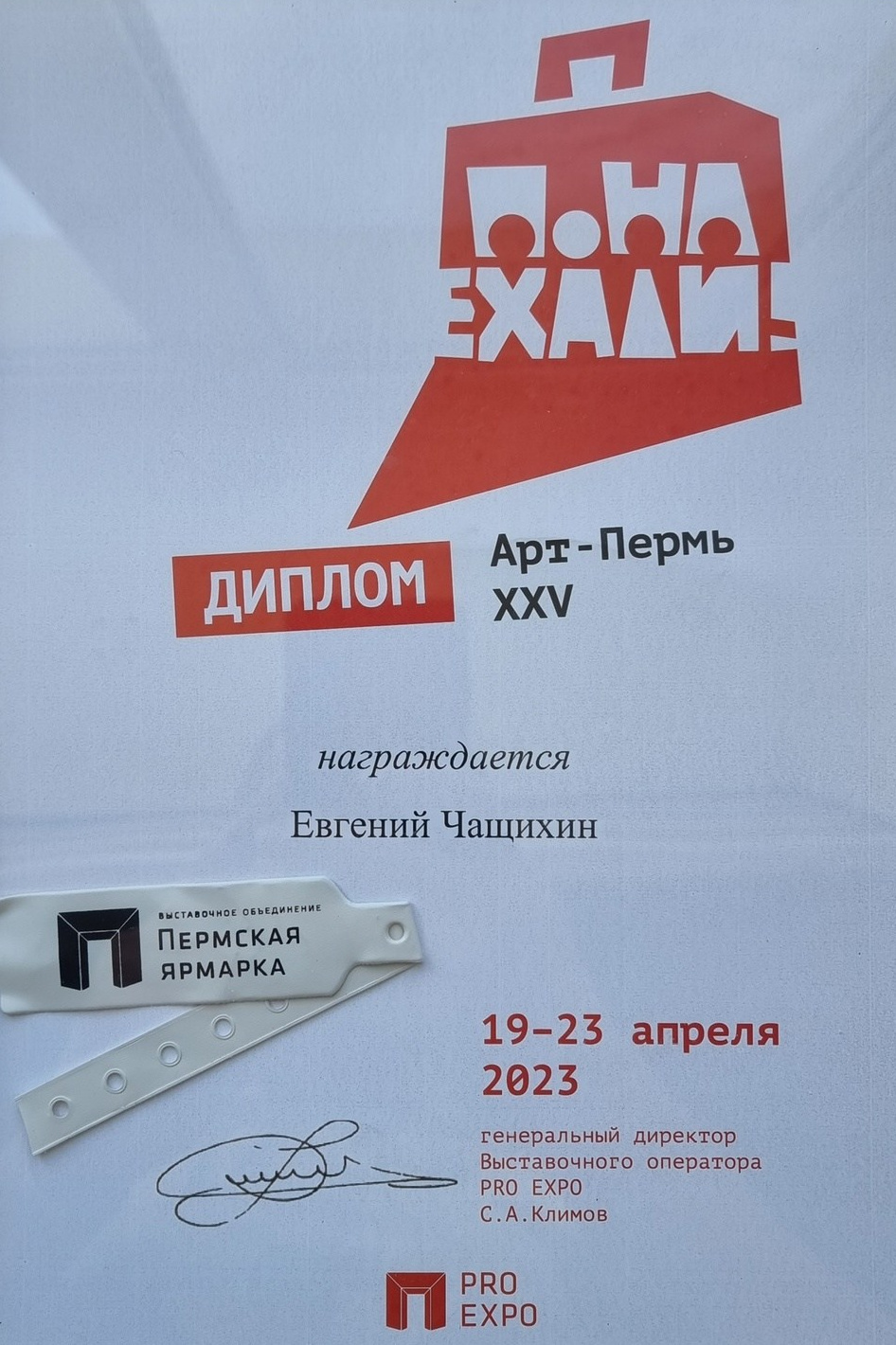 CV. Фотограф Евгений Чащихин RGB АРХИТЕКТОР в Перми