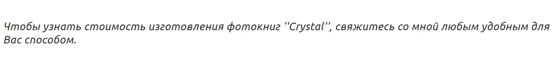 Crystal collection. Фотограф Светозар Андреев