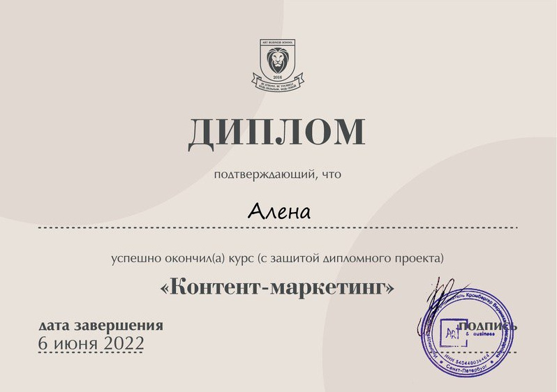 Обо мне. Фотограф в Санкт-Петербурге Алена Сертакова