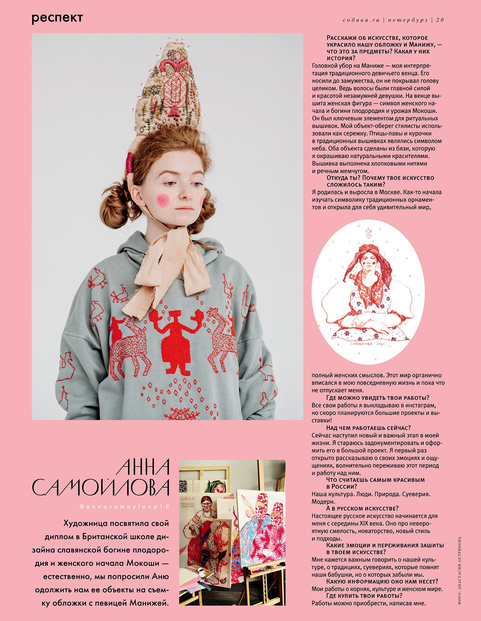 СОБАКА.RU x Анна Самойлова. Портретный и репортажный фотограф в Москве Острикова Анастасия