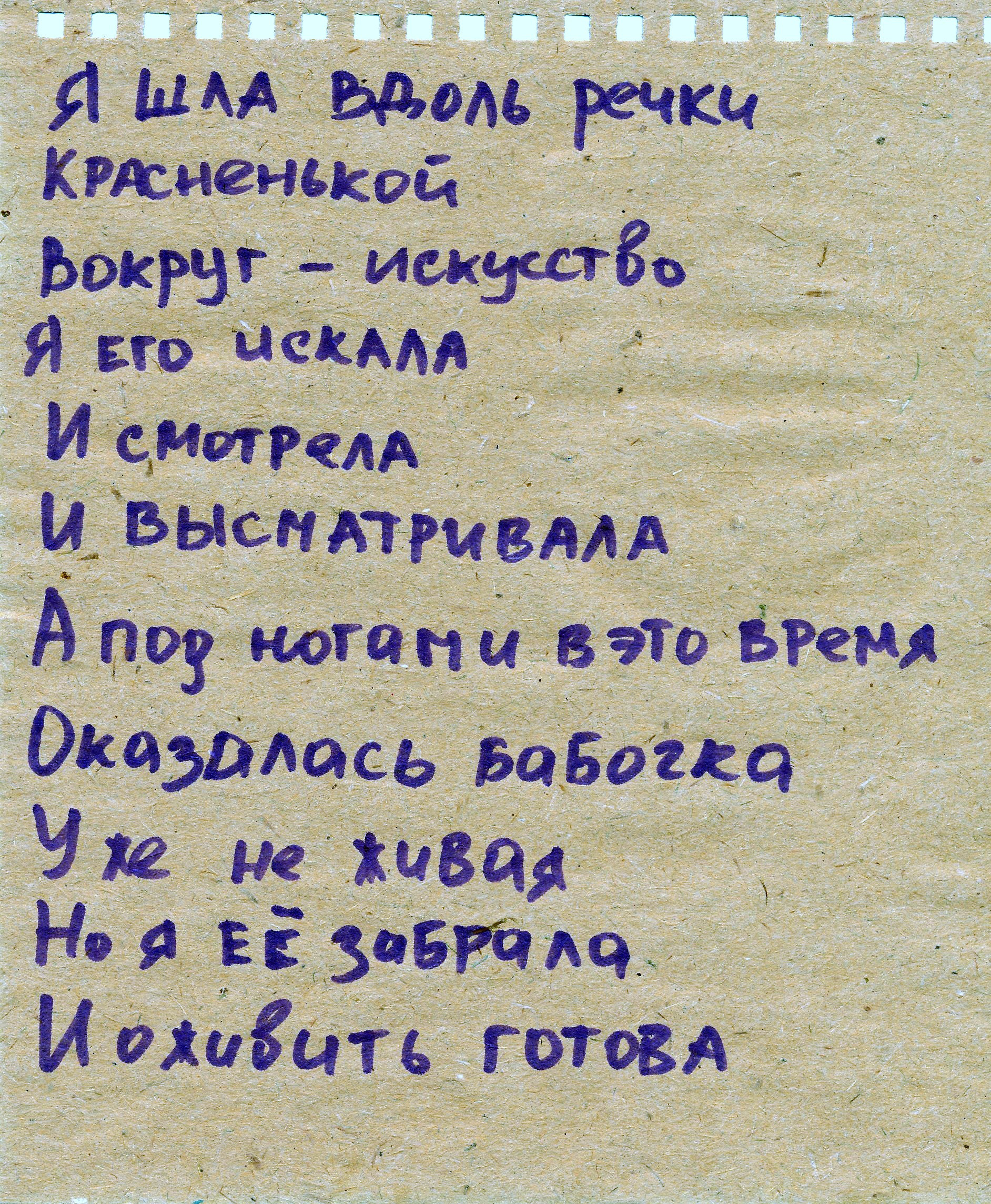 Простая выставка 21.07 — 21.08.2023