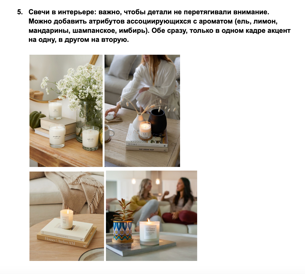 Техническое задание для фотографа на маркетплейс