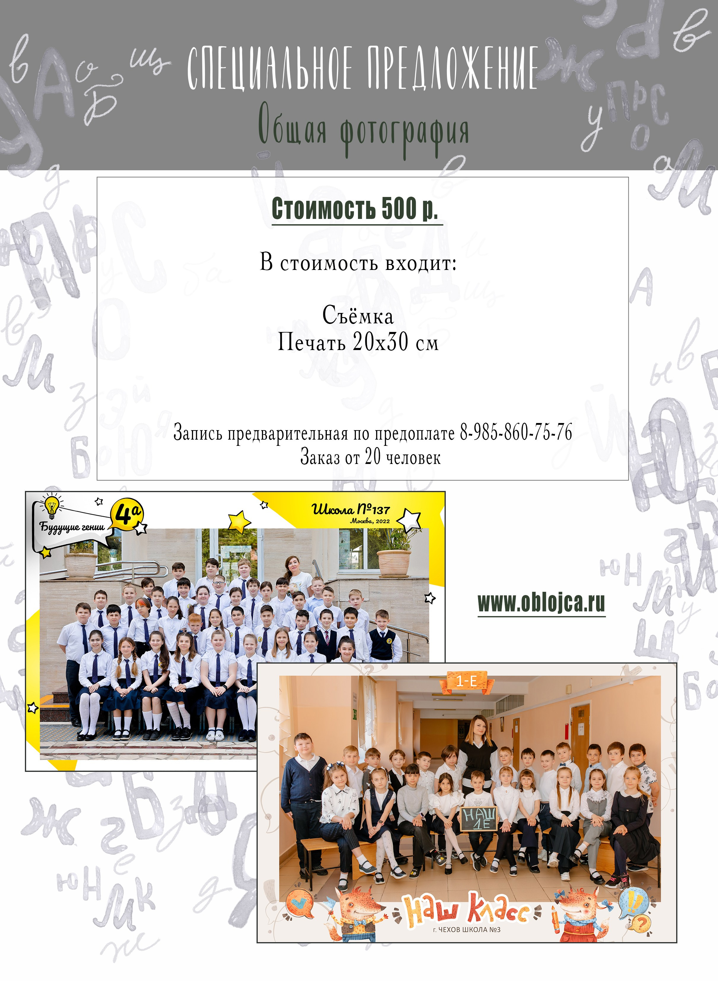 Выпускные альбомы. Выпускные альбомы Чехов