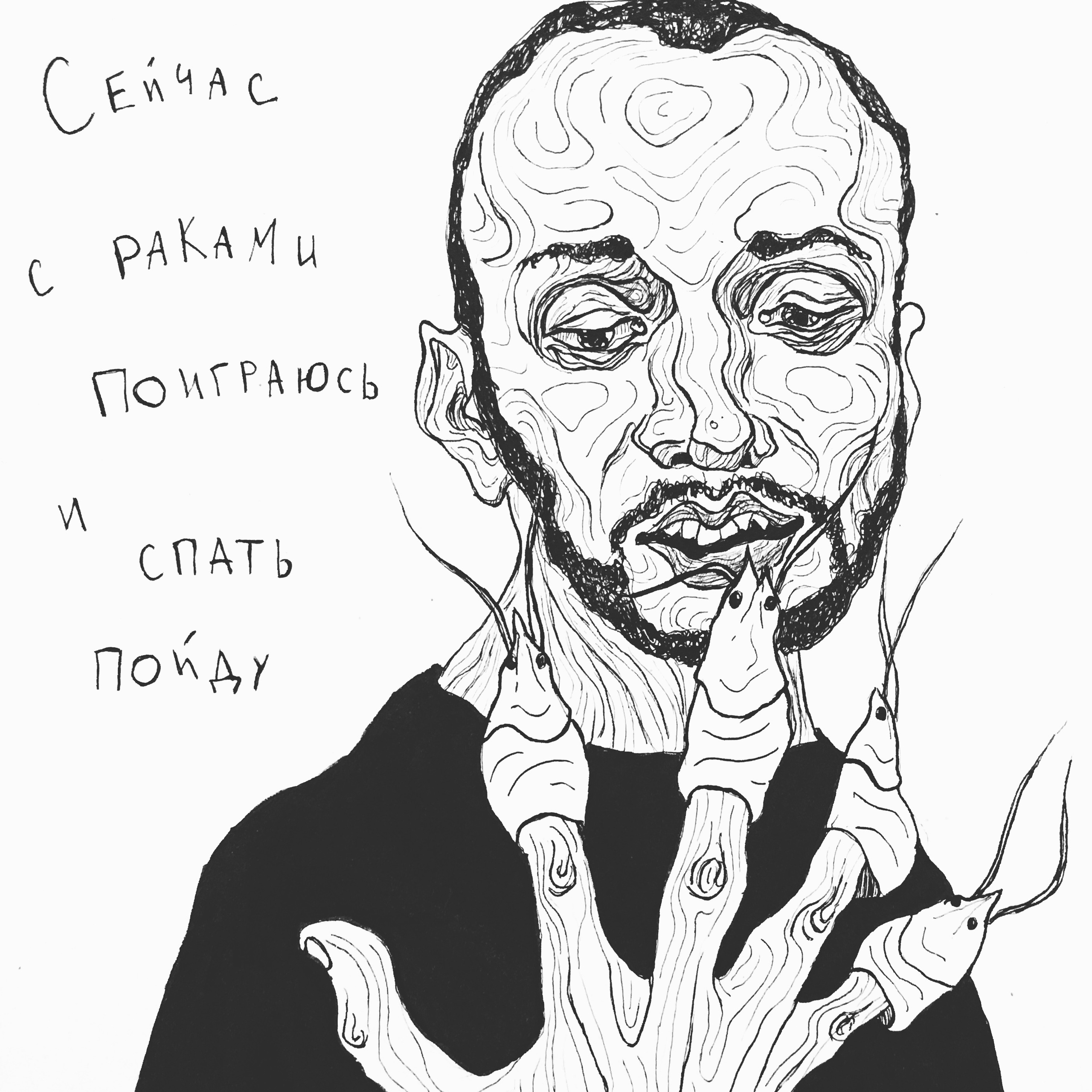 Выставка ''Новая искренность. Постирония'' с 20 мая по 20 июля 2021