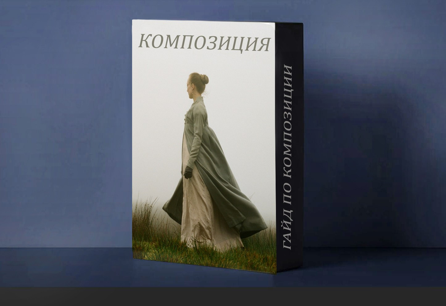 Гайд по композиции. Женский фотограф Анна Галлей