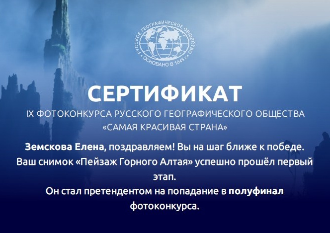 Достижения и успехи