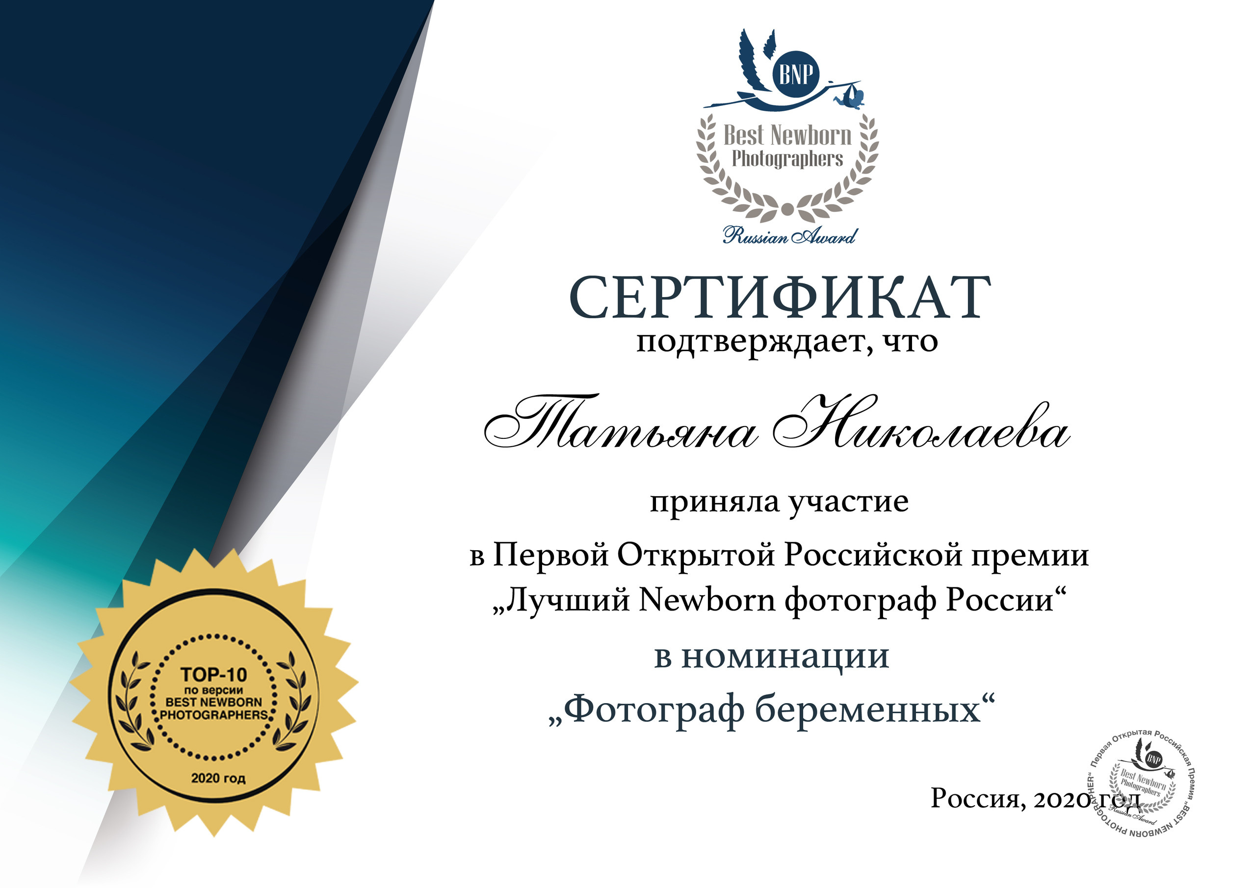 Мои достижения. Фотограф новорожденных, беременных и детей до года Татьяна Николаева В