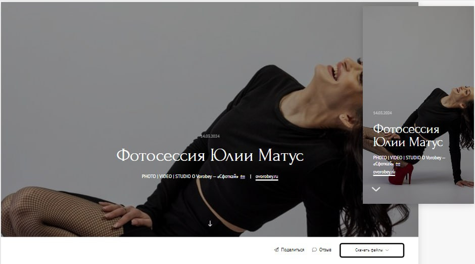 Услуги. O Vorobey — «Сфоткай»