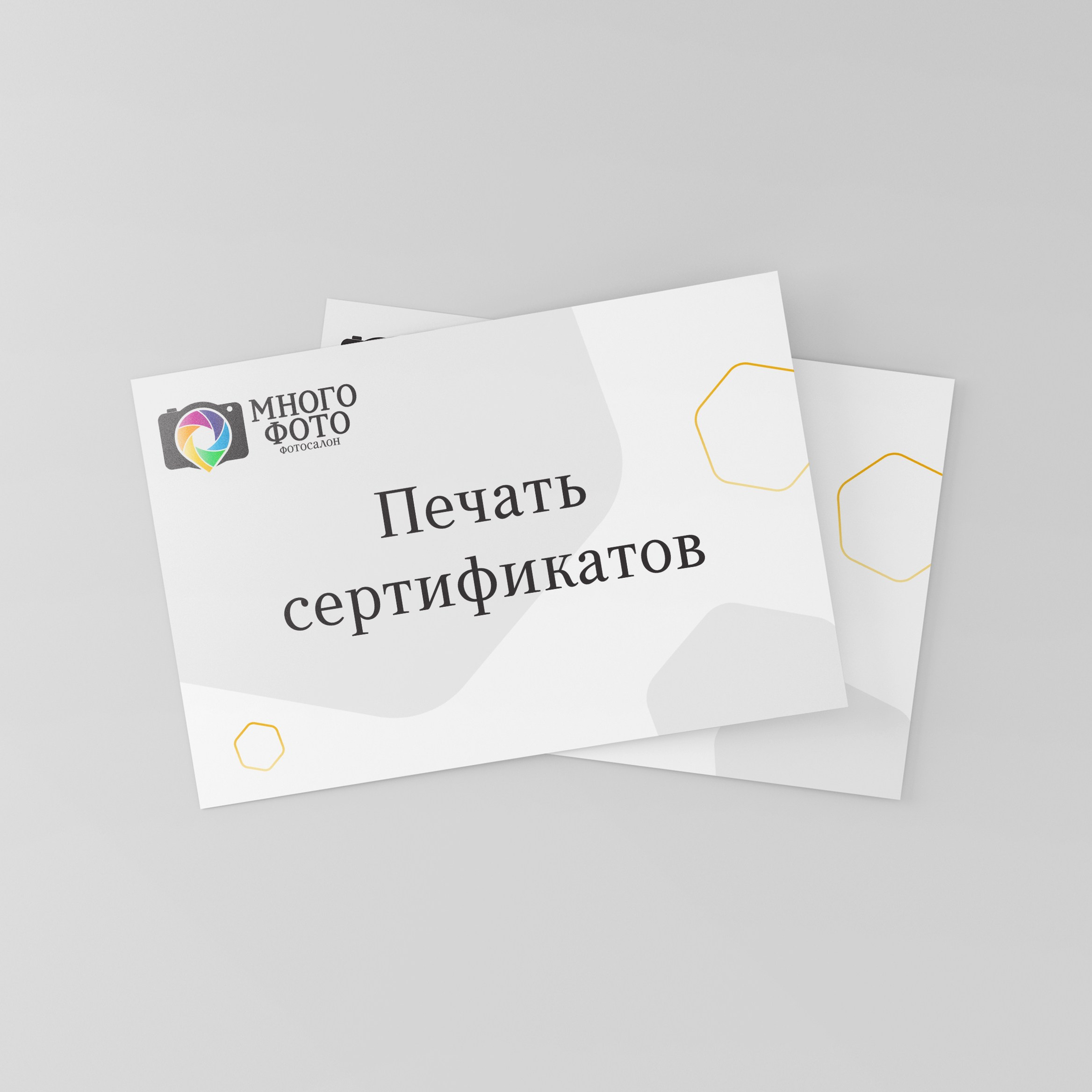 Печать и дизайн сертификатов в Перми. Услуги дизайнера, сделаем макеты!