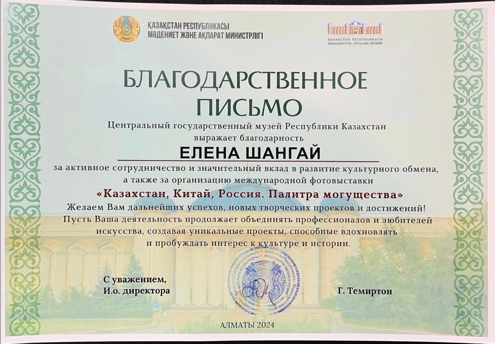 Обо мне. Портретный фотограф Елена Шангай. Павлодар-Алматы-Астана