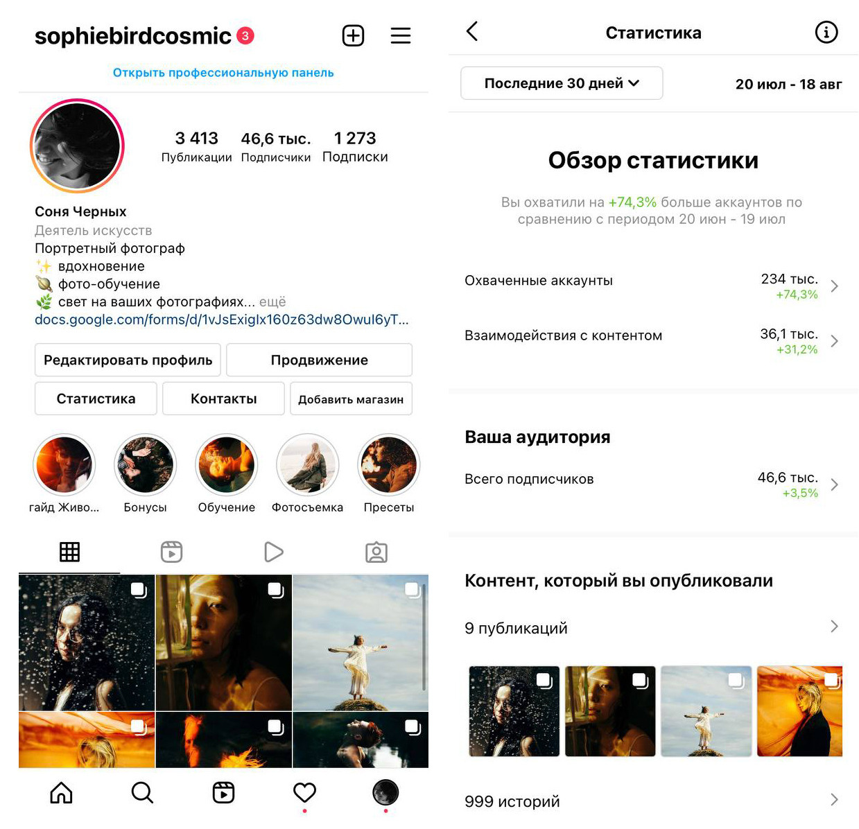 Мастер-класс «Я есть»