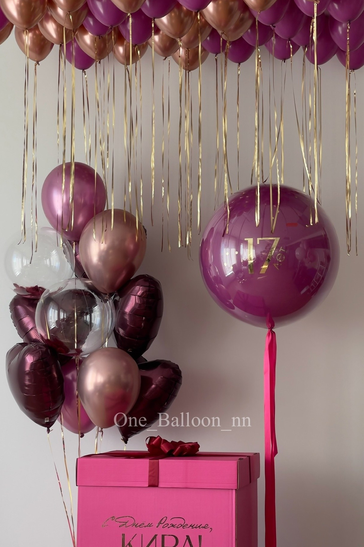Шарики из коробки сюрприз. One Balloon Воздушные и гелиевые шары Фотозоны Нижний Новгород