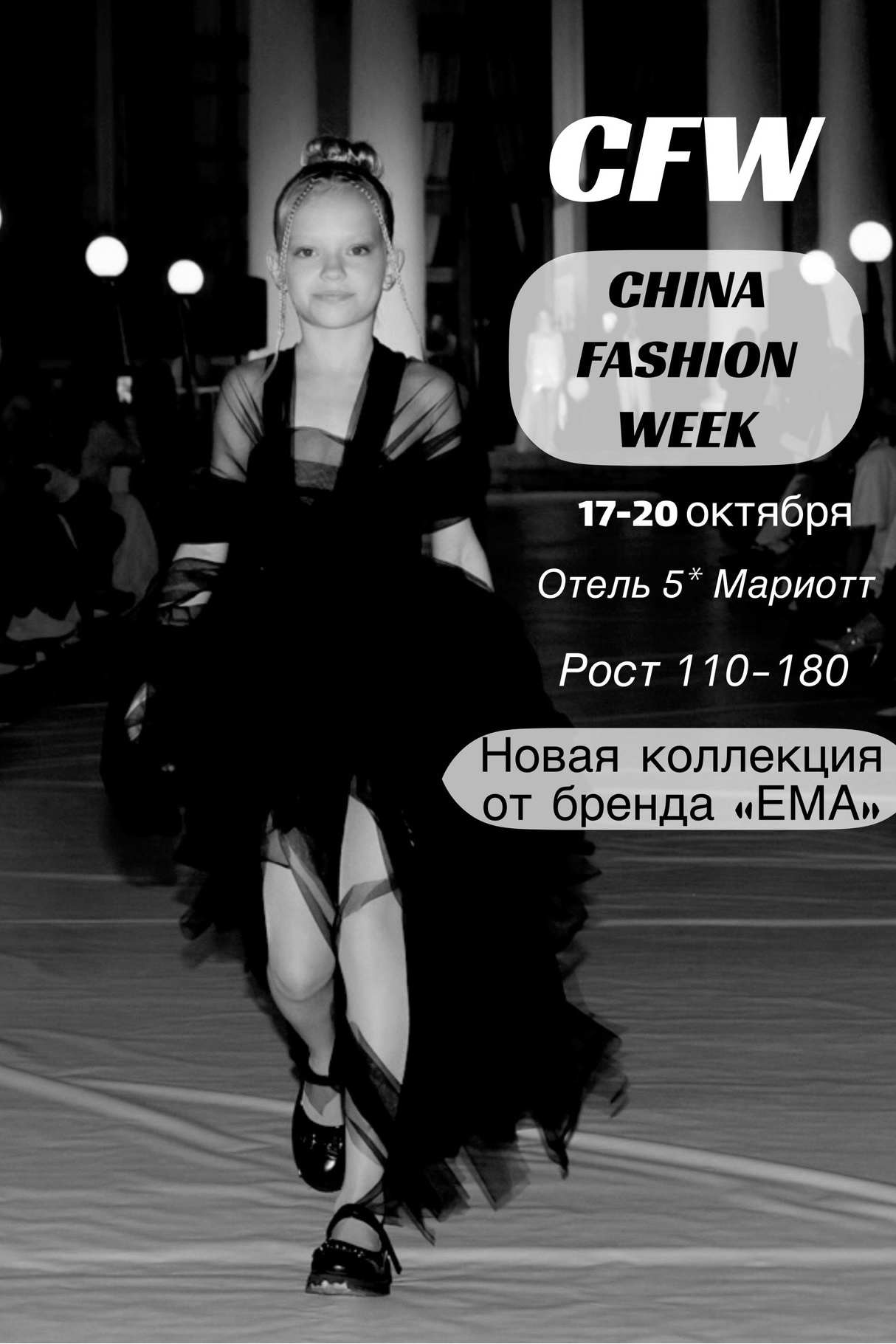 Efimova Model Agency