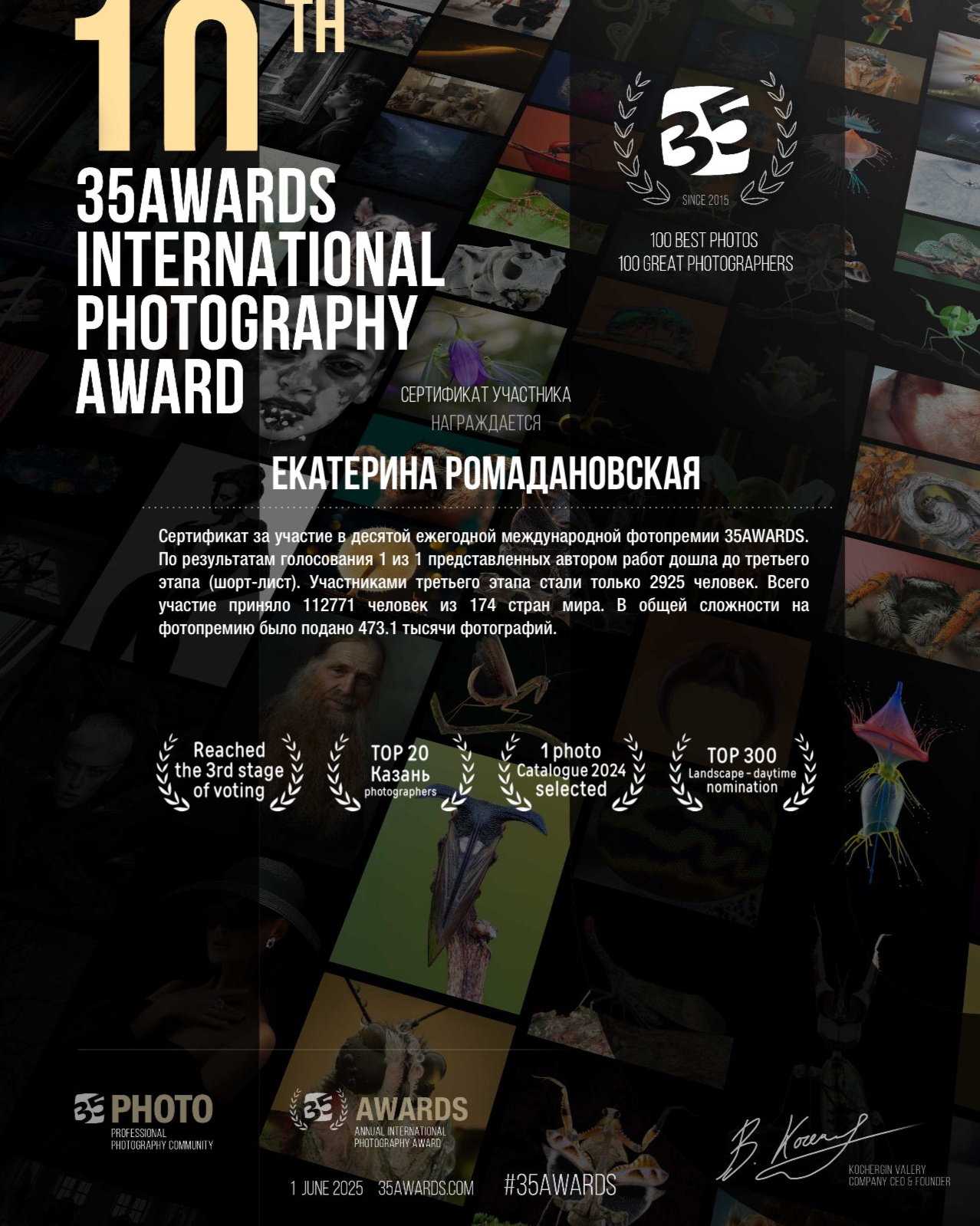 Фотограф Екатерина Ромадановская