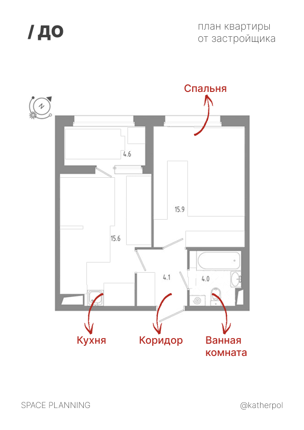 ЖК Домино — планировки квартиры. Полякова Екатерина — дизайнер интерьера, архитектор