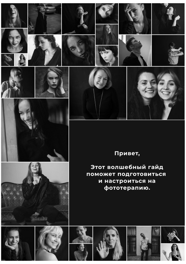 Как подготовиться к съёмке. Портретный фотограф в Саратове Мария Сайлент