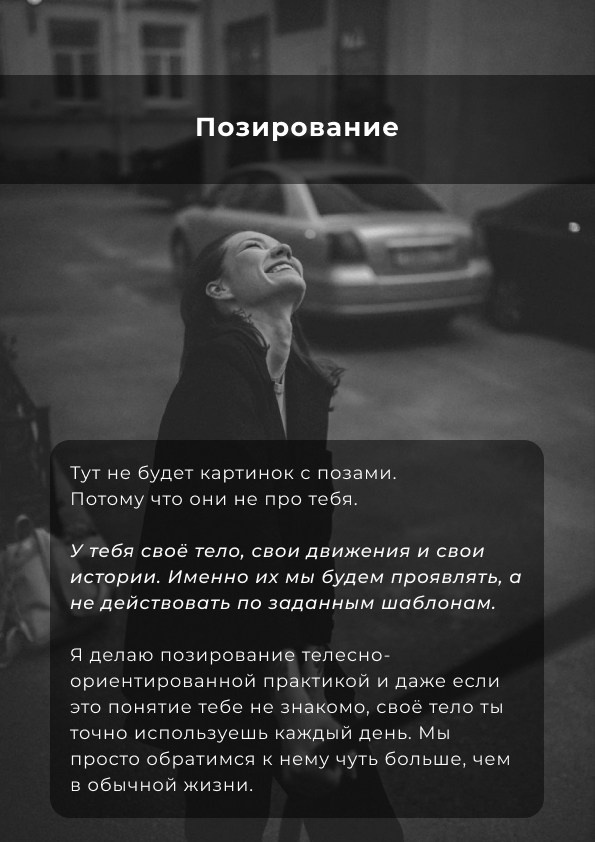 Как подготовиться к съёмке. Портретный фотограф в Саратове Мария Сайлент