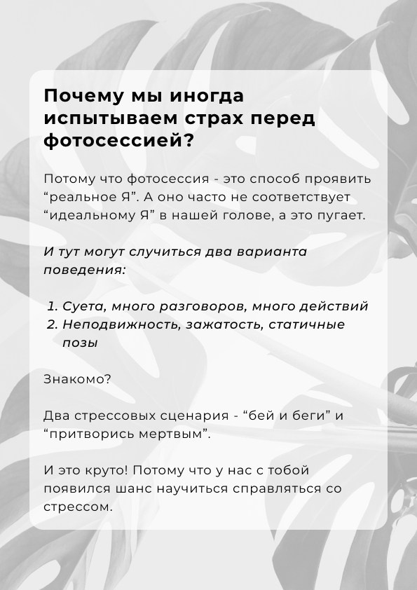 Как подготовиться к съёмке. Портретный фотограф в Саратове Мария Сайлент