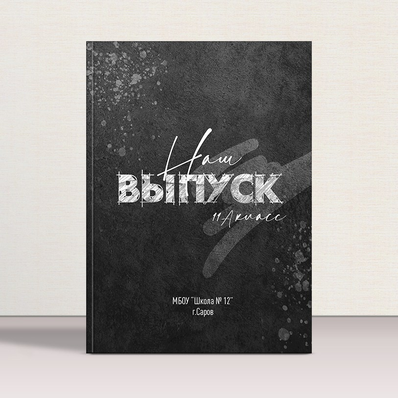 Выпускной альбом «Портреты лайт». Главная