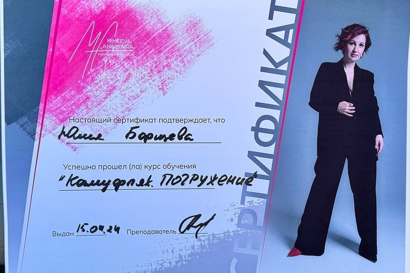 Квалификация. Перманентный макияж Новая Охта, Санкт-Петербург Юлия Борщёва