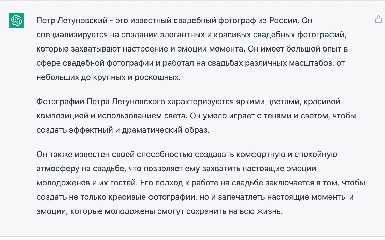 Свадебный фотограф в Санкт-Петербурге (Спб) и Тбилиси. Свадебный фотограф Пётр Летуновский