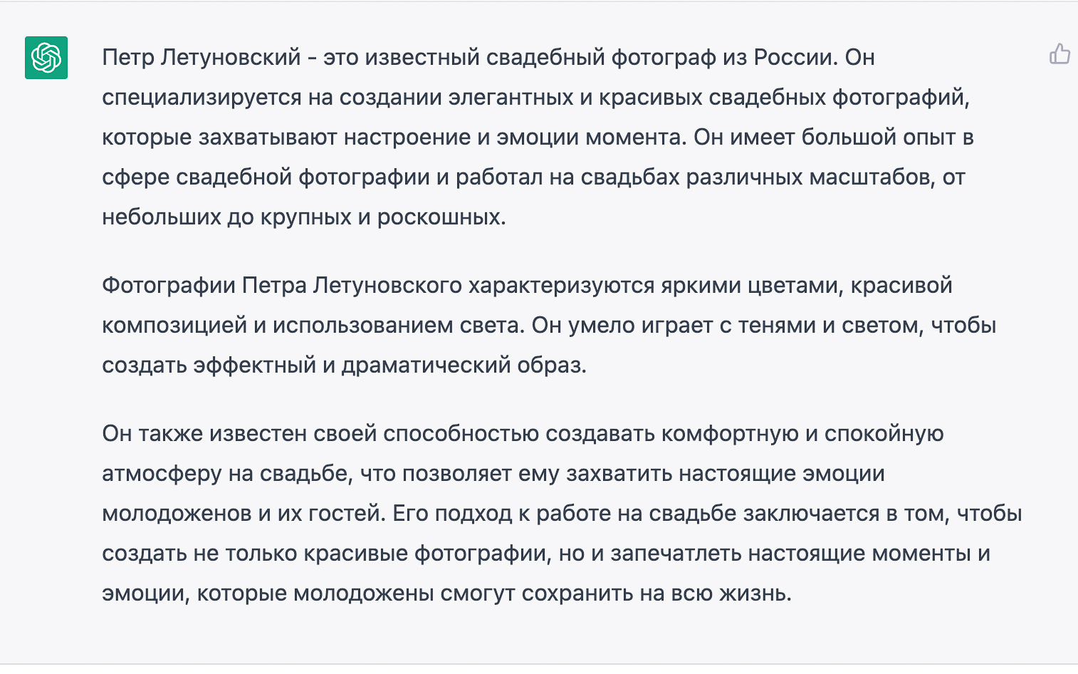 Wedding photographer in Tbilisi & Saint-Petersburg (Spb). Destination wedding photographer Peter Letu