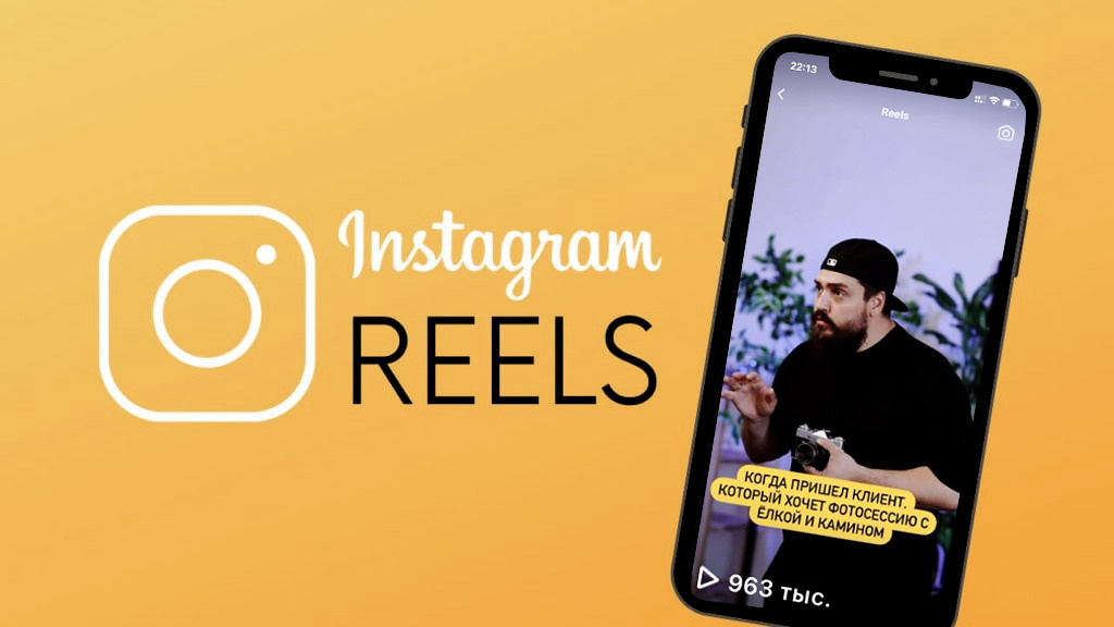 Продвижение через REELS. On-line обучение фотографии у Алексея Комарова