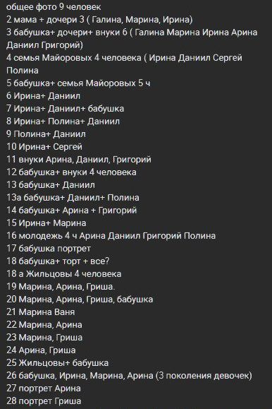 Как подготовиться к съемке поколений. Семейный фотограф Нижний Новгород Мария Воробьева