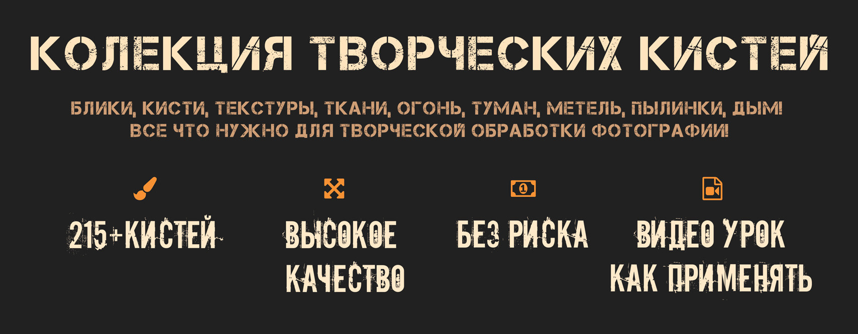 Brush Photoshop. Обучение фотографии. Фотограф Дмитрий Рогожкин