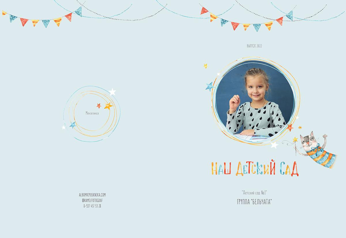 Выпускной альбом «Осень + зима». Выпускные альбомы Набережные Челны