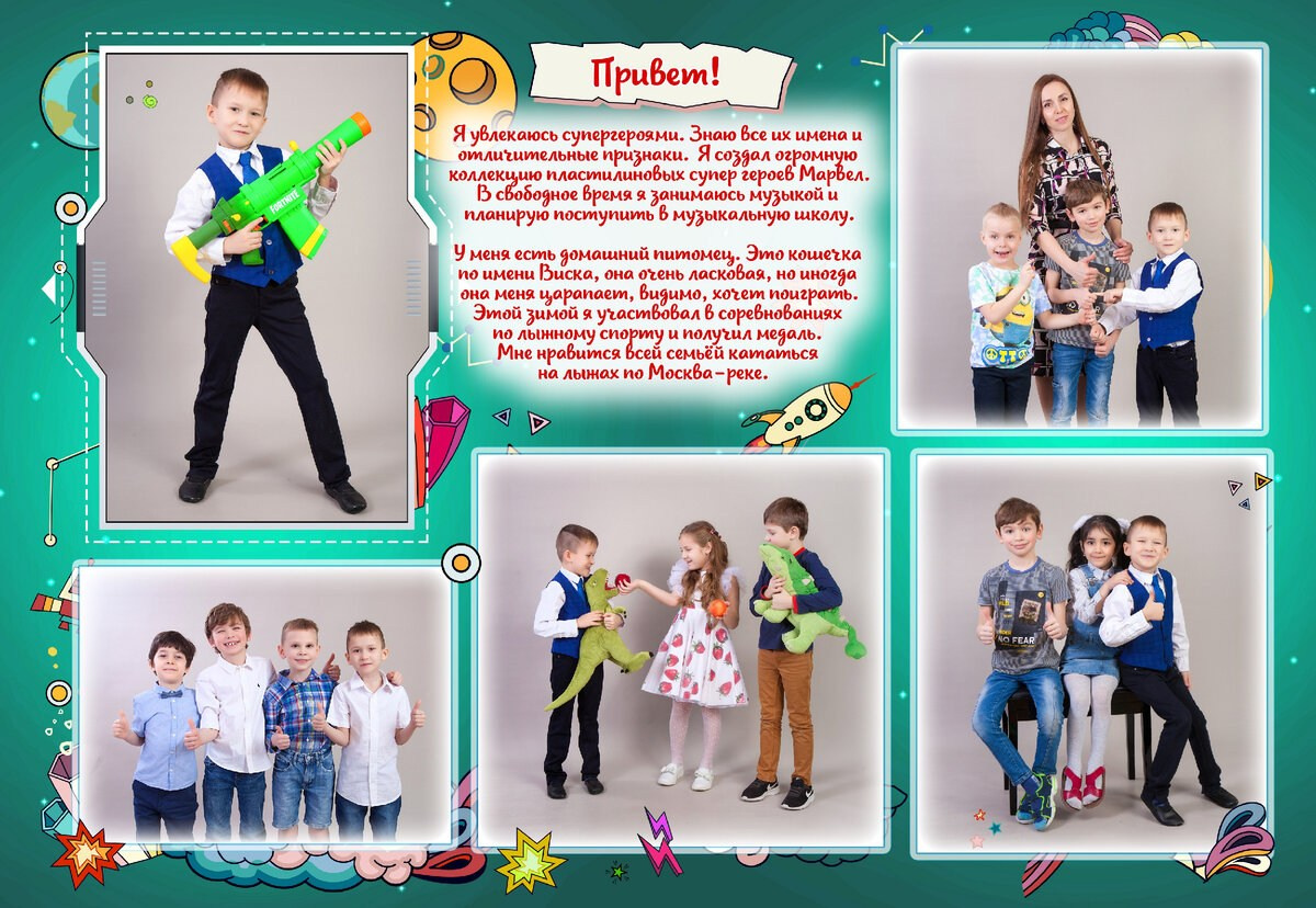 Как одеть ребенка на фотосессию в детском саду. Выпускные альбомы в Москве и Подмосковье