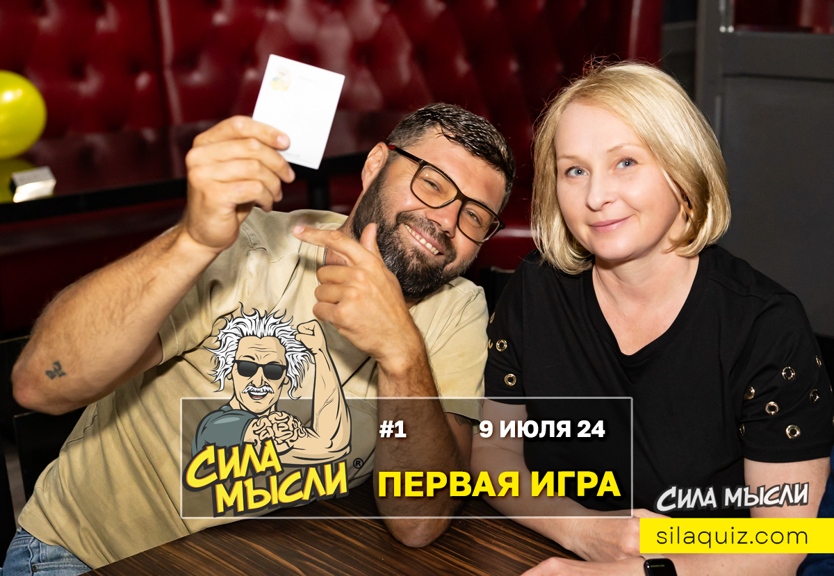 развлекательные викторины сша