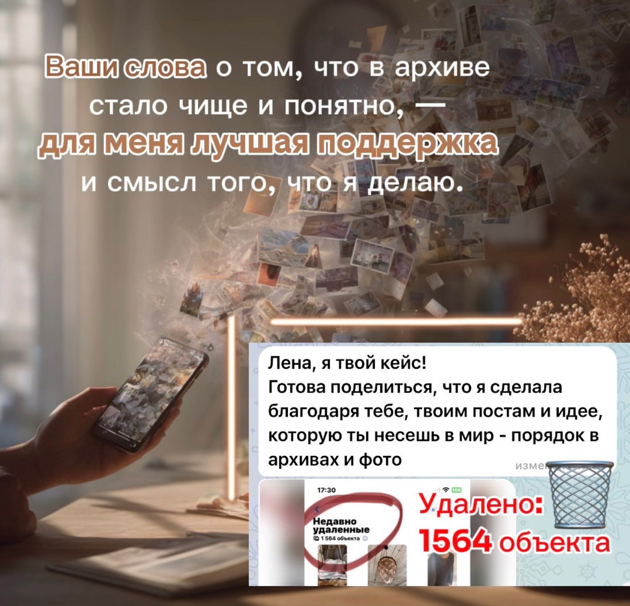 6 действий к свободной памяти в телефоне. Семейный и детский фотограф в Омск Пугачева Елена