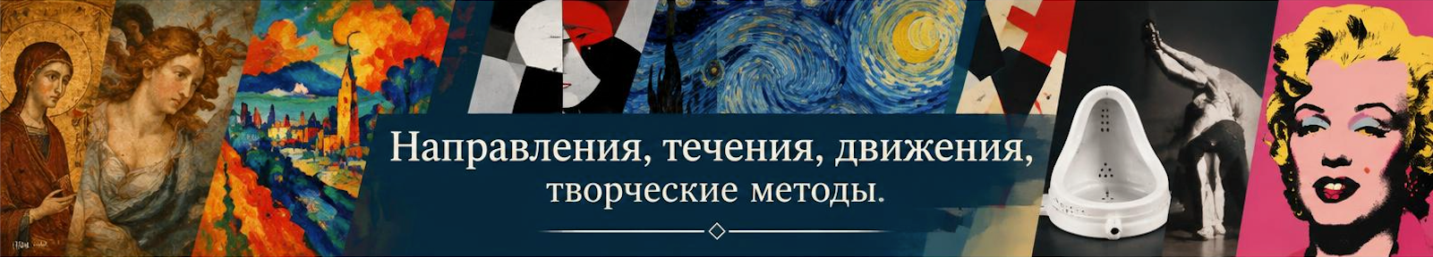Все стили живописи. Своя Мастерская